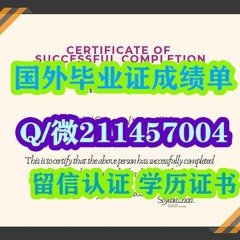 微信211457004办理弗赖堡大学毕业证#diploma#留信认证#degree#学位证书 #学历证书#offer录取通知书Albert-Ludwigs-UniverstatFreiburg