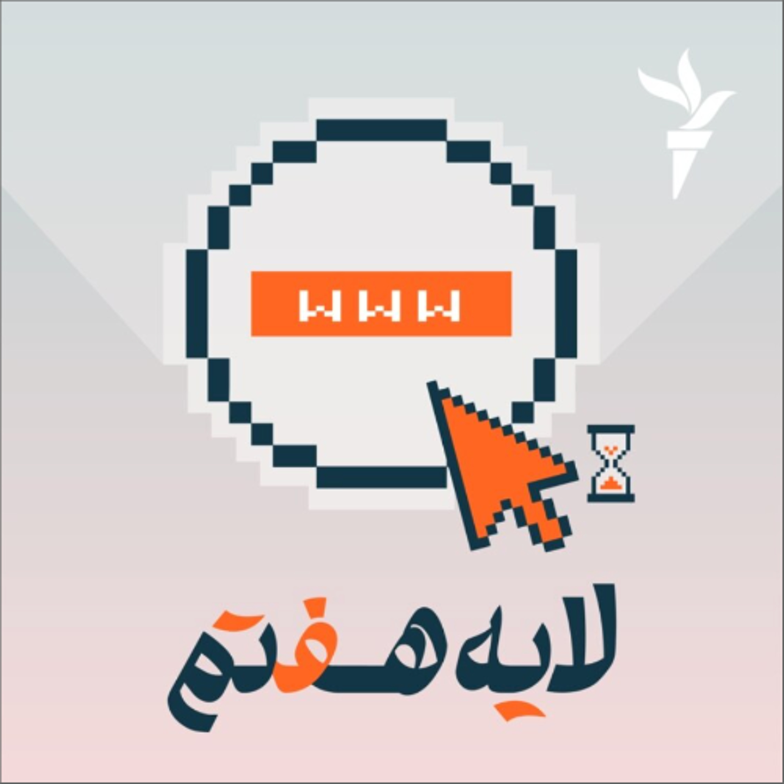 هفت خوان دسترسی به اینترنت: این قسمت افزایش قیمت