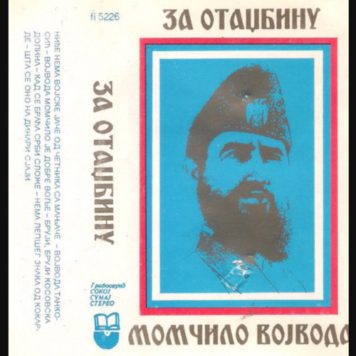 Dragutin Knežević Krunica - Kad Se Braća Srbi Slože (1991)