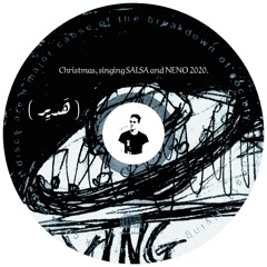 اغنية عيد ميلاد هدير غناء (صلصة آل شلقاني) و نينو 2020