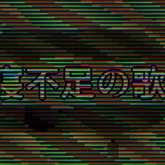 寝不足の歌