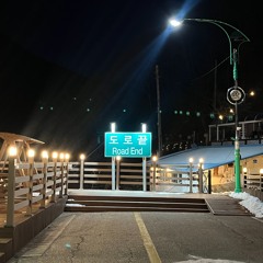 로드엔드