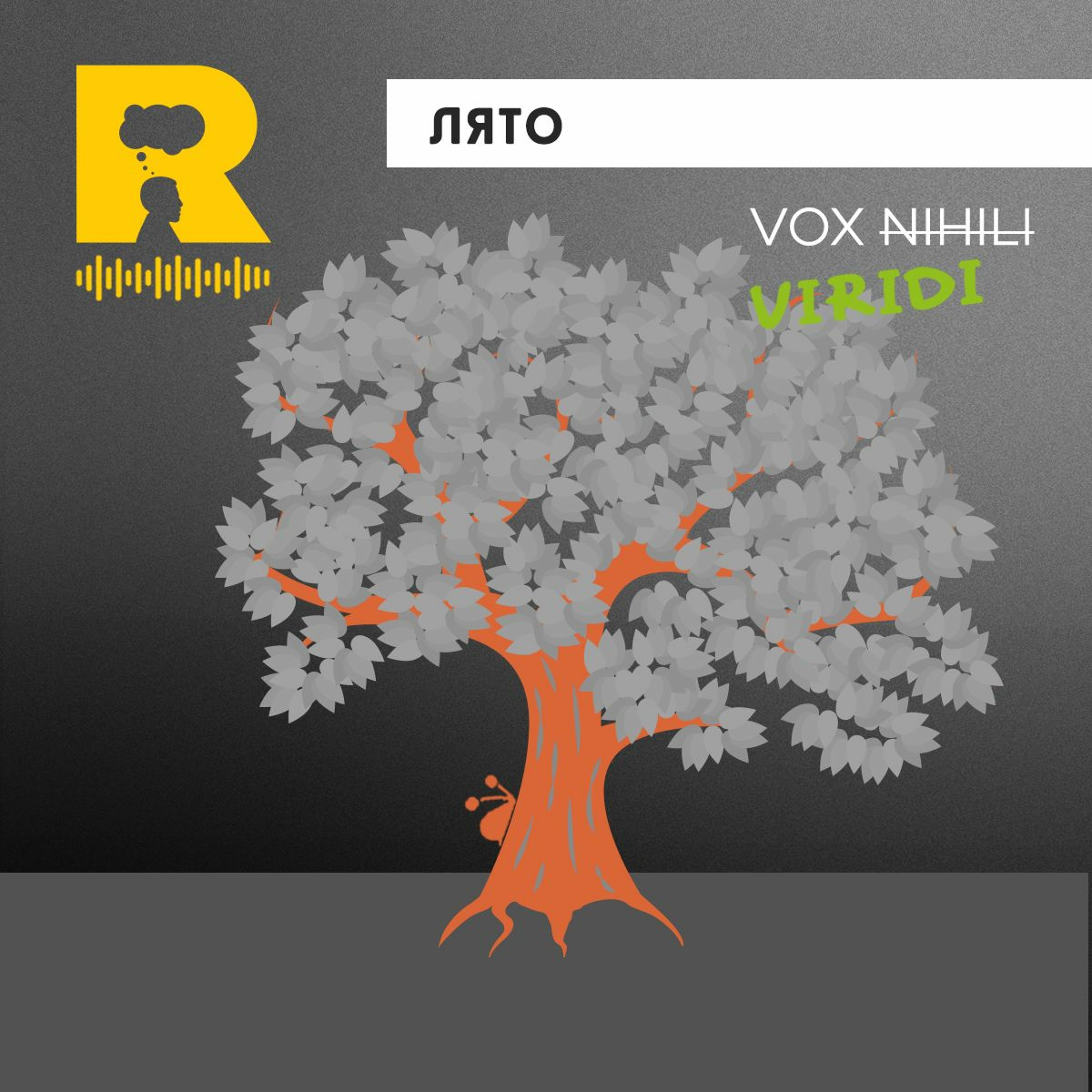 Ratio Podcast