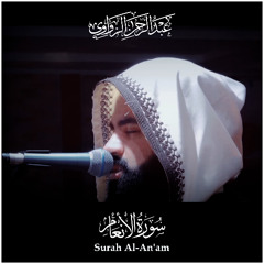 { قُلۡ إِنَّ صَلَاتِی وَنُسُكِی وَمَحۡیَایَ وَمَمَاتِی لِلَّهِ رَبِّ ٱلۡعَـٰلَمِینَ }