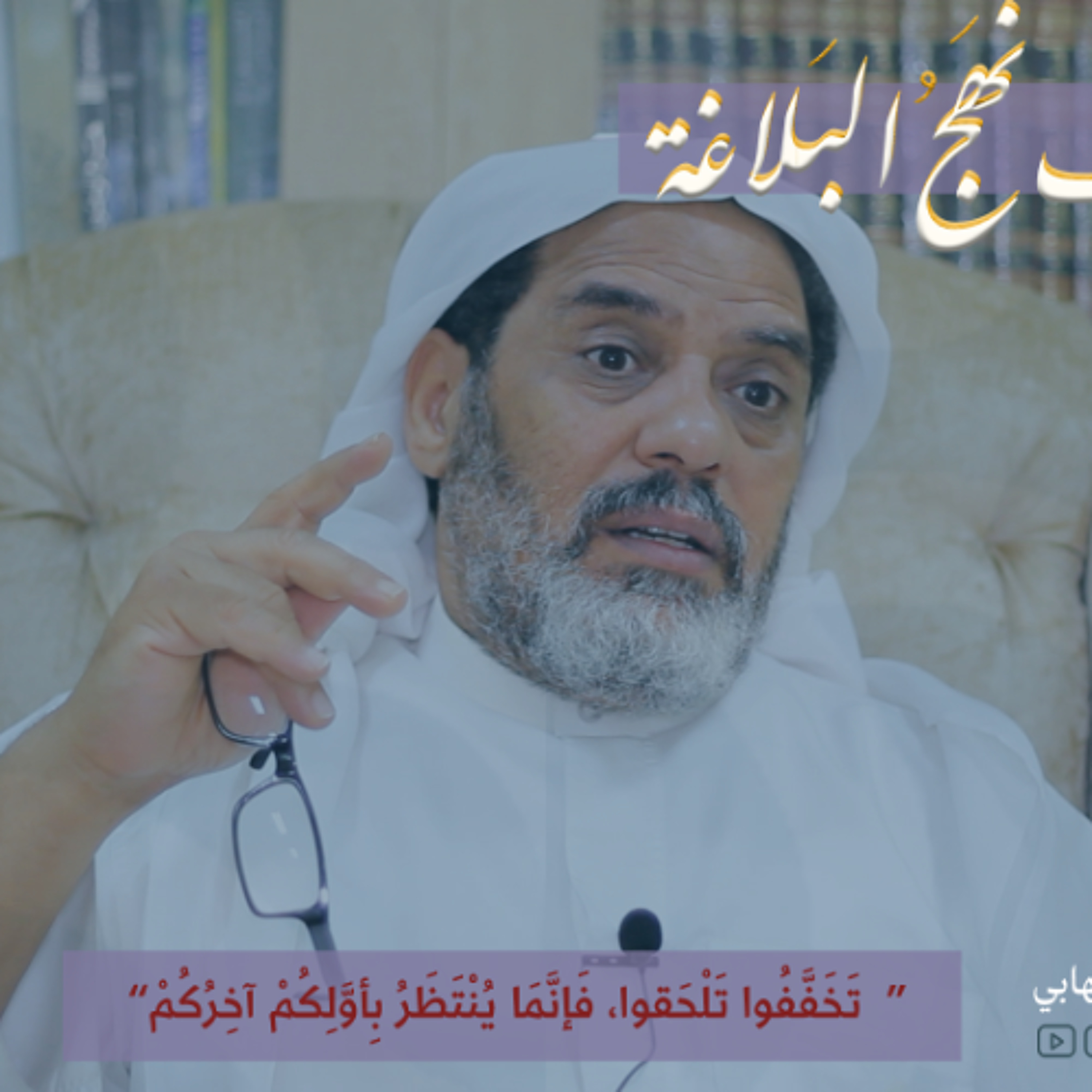 عقائديات نهج البلاغة - سلسلة شرح خطب نهج البلاغة - المحاضرة السابعة والثلاثون بتاريخ 16-04-2025م episode artwork