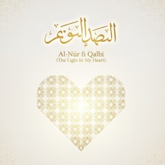 Al-Nūr fī Qalbī