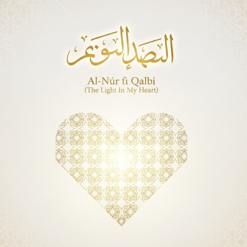 Al-Nūr fī Qalbī