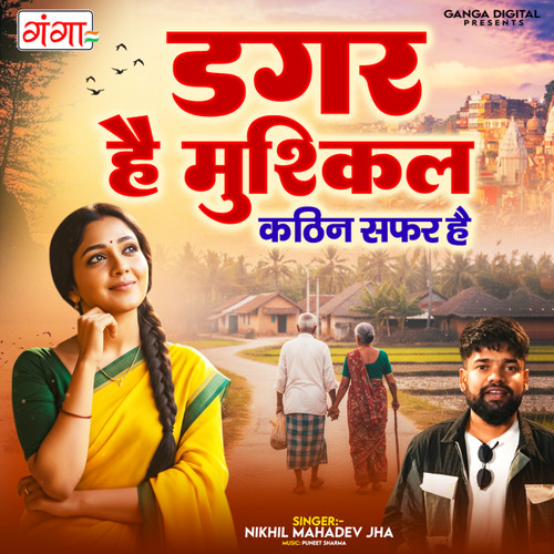 Dagar Hai Mushkil Kathin Safar Hai