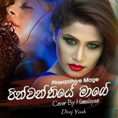 Pinwanthiye Mage ( Cover ) - Himalayan - (Mats Party Mix) - [ DeeJ YosH ] 2020#