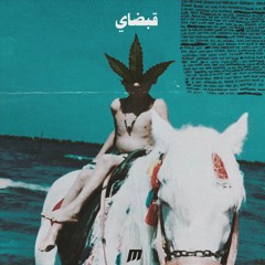 Wega Al Alfa - qabday | ويجا - قبضاي