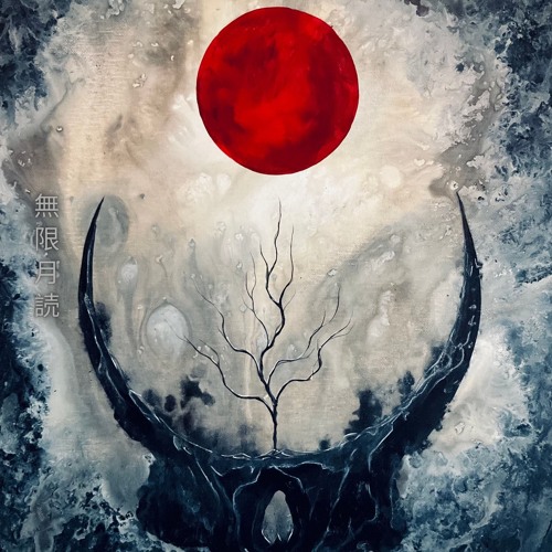 Infinite Tsukuyomi