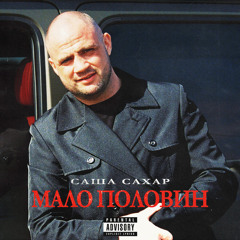 Суета 2