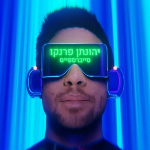 סייברספייס