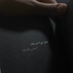 عندما يستيقظ السكارى صباحا