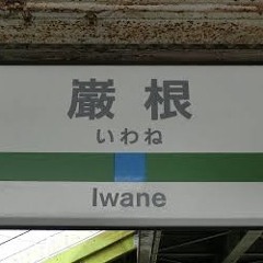 DEAD IWANE