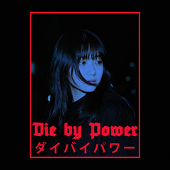 Irreversible - 不可逆 (2025)