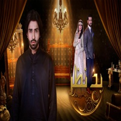 Bad Nazar OST - Irum Ashna & Amjad Khan - Pashto