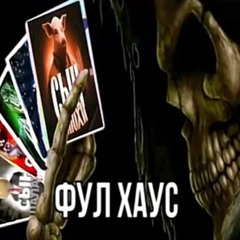 сироп  s(OrtoxOne Beats)