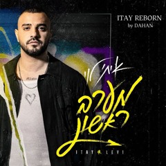 מערב ראשון(DAHAN REBØRN EDIT)