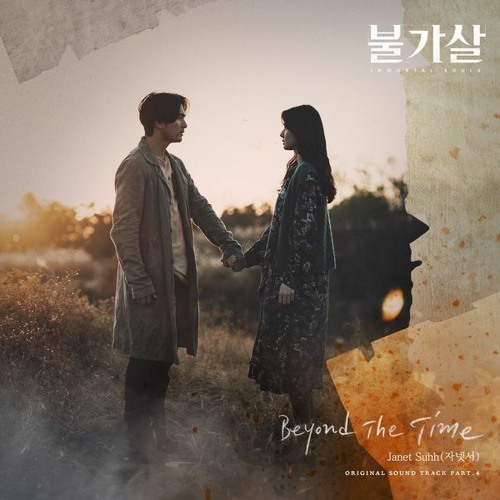 Janet Suhh (자넷서) - Beyond The Time (Bulgasal: Immortal Souls 불가살 OST Part 4)