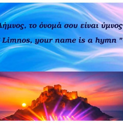 Λήμνος, το όνομά σου είναι ύμνος  " Limnos, your name is a hymn "