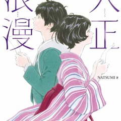 YOASOBI - Taishō roman「大正浪漫」