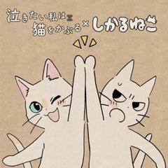 Go kitty go (sped up + reverb)