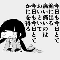 稲葉曇 - かにだいすき (Vo. 歌愛ユキ) Short Song
