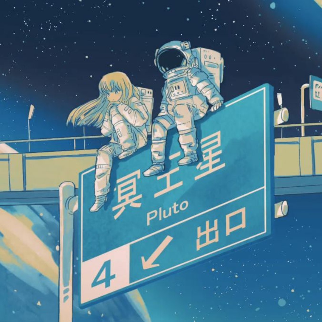 Stream プラネテス (Planetes)／seiza feat. 初音ミク「歌ってみた