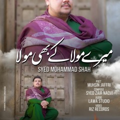 Mere Mola k bhi Mola | New Naat 2022 | Master Mohammad Shah