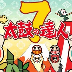 【太鼓の達人7】よくでる2000