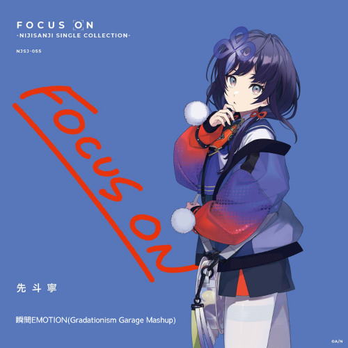 【Free DL】瞬間エモーション(先斗寧)_Garage_Mashup