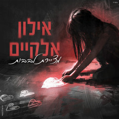 מציירת לבבות