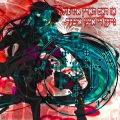 Stream 𖥠 ⚙︎ 𓊆⌖bøne⚕prøtrusiøn⌖𓊇 ⚙︎ 𖥠 music