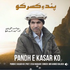 Pandh E Kasar Ko | New Song | Singer Mir Ahmed Baloch | Lyricist Essa Nadaan