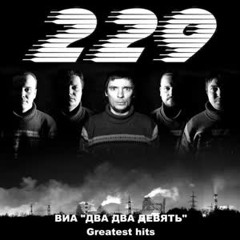 229-Марина