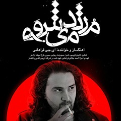 Ahmad Jalali Farahani _ Mortad Mishavam.mp3
