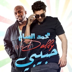 حبيبي