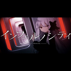 [Phigros] インフェルノシティ[Inferno City] -  Ponchi♪ はぁち