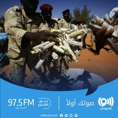إطلاق الحملة الخاصة بمكافحة المخدرات في السودان