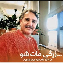 Haroon Bacha - Zargay Maat Sho (New Pashto Song_ 2025) _ Eid Gift _ Peer Muhammad Karwan(MP3_160K).m
