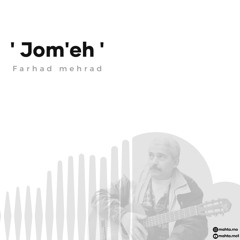Jom'eh - Farhad mehrad