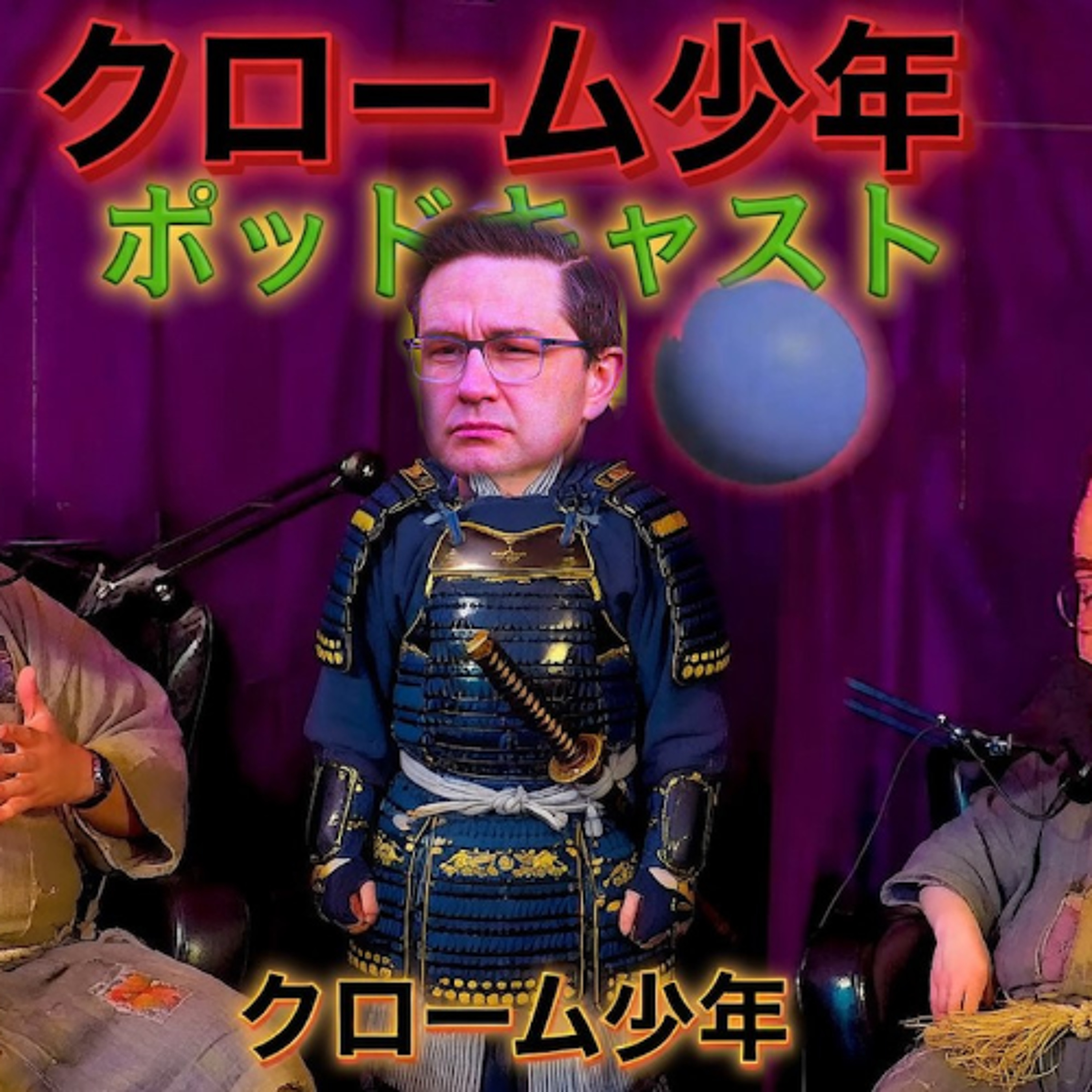 299-9m: A Humble Gaijin From The Prairies episode artwork