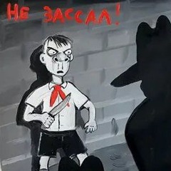 Красная плесень - ничего на свете лучше нету
