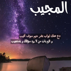 ‎⁨سورة الحجر بصوت القارئ هزاع .. صوت⁩