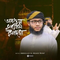 Taqwa Hasile Ramadan Abdullah Al Muazz Rifat