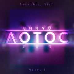 Цветы лотоса