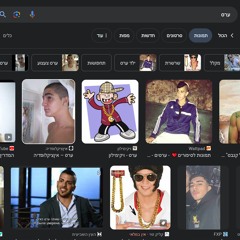 אני אסיין אותך אינטרלוד