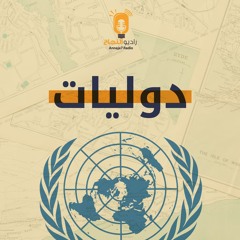 اليوم الدولي للديمقراطية