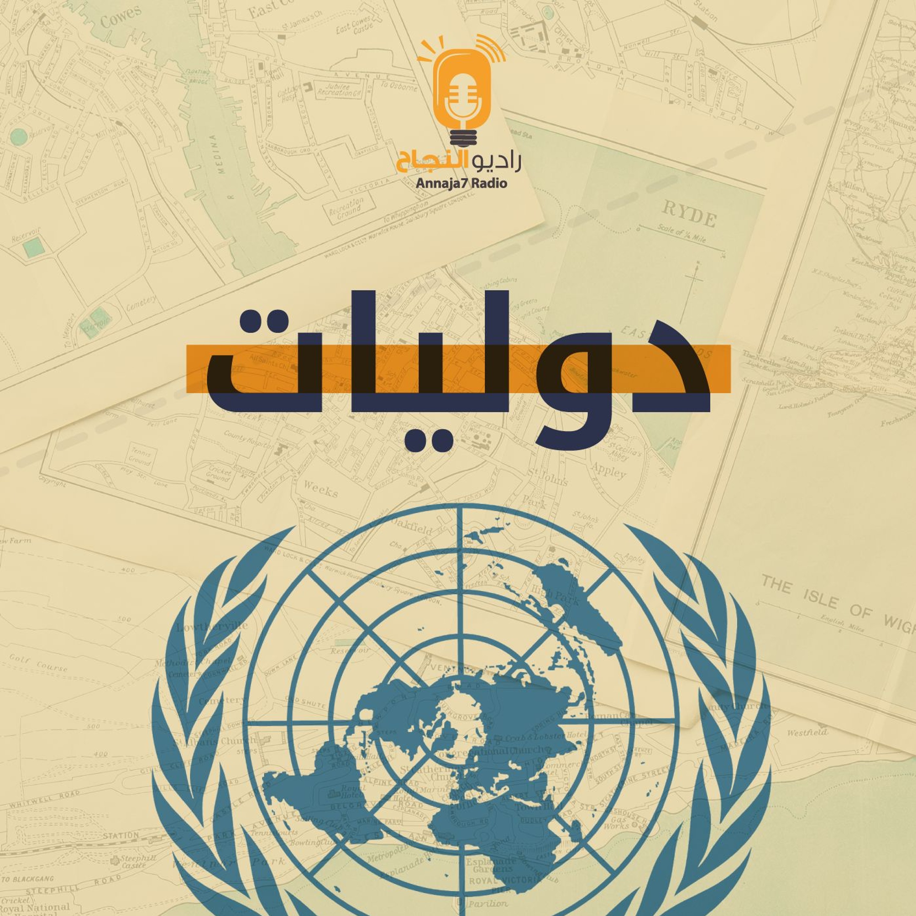 اليوم الدولي للديمقراطية